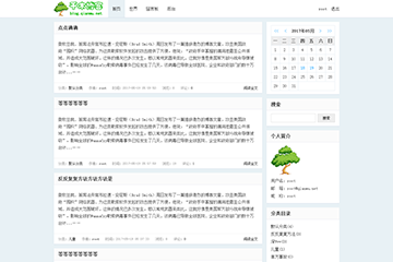 Qmblog 默认主题